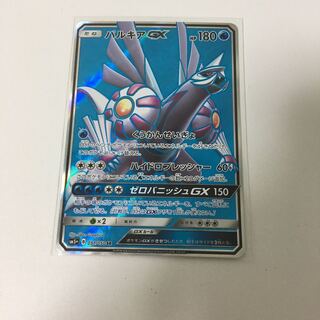 PalkiaGX SR Pokeka Zero Panish GX