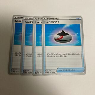 f80 Evolution Incense s1W Set of 4 Pokémon Treasure