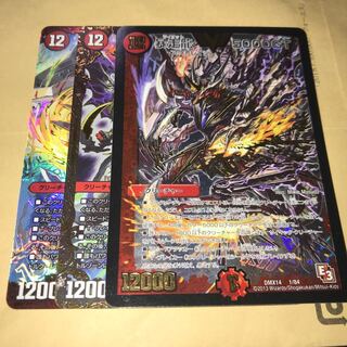 暴走龍 5000GT 3枚