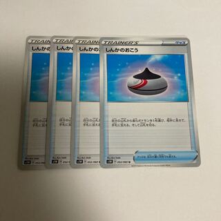 Dedicated (2 items) f81 Evolution Incense s1W 4 pieces Tretoretto