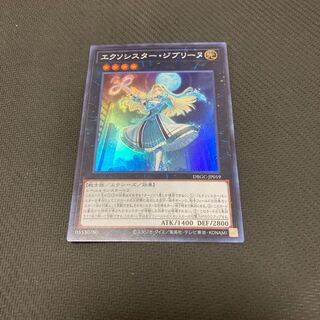 Exorciste Ghibeline.