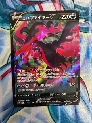 Pocketka Galal MoltresV