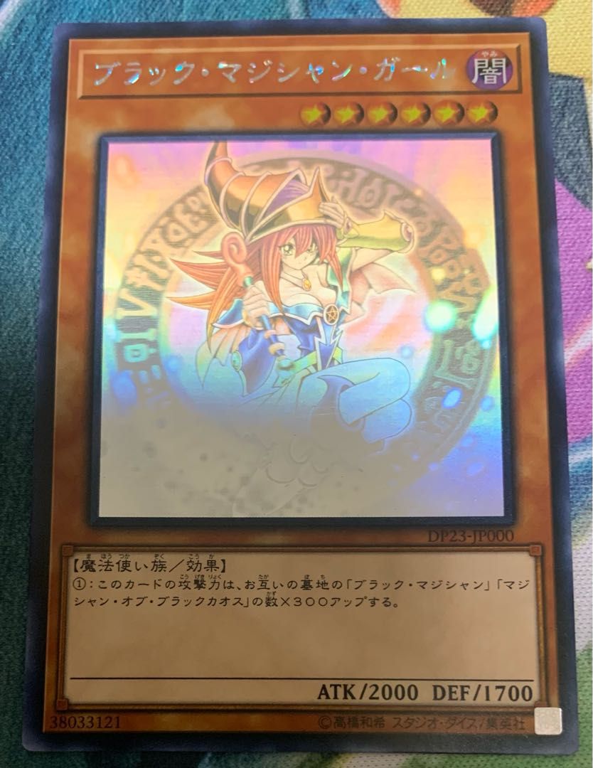 ブラック・マジシャン・ガール ホロ　アジア　5つ目