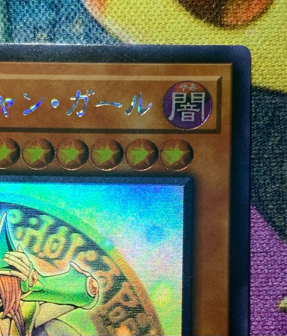 ブラック・マジシャン・ガール ホロ　アジア　5つ目