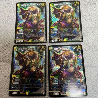 我怒の鎖 パンサーベア