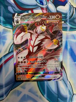 Pokéka, one-shot Ulaos