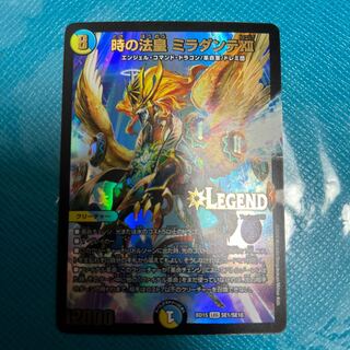 The Pope of Time Miradante XII