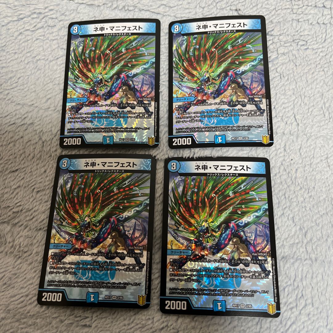 Negative Manifesto 3 copies