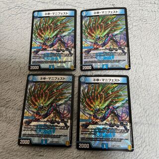 ネ申・マニフェスト　3枚