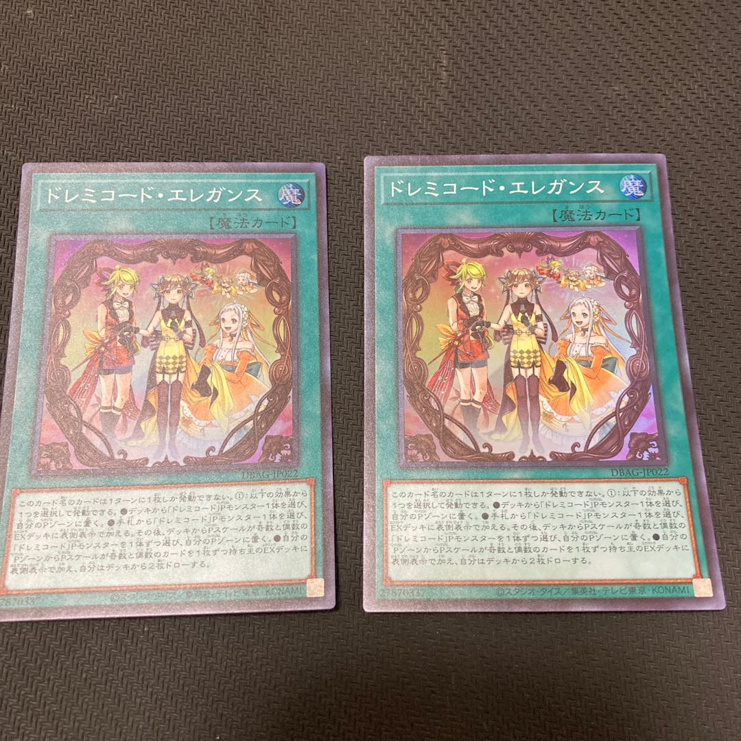 Solfachord Elegance Super Rare