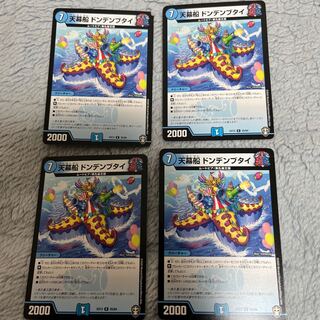 Tent Ship Dondenbutai