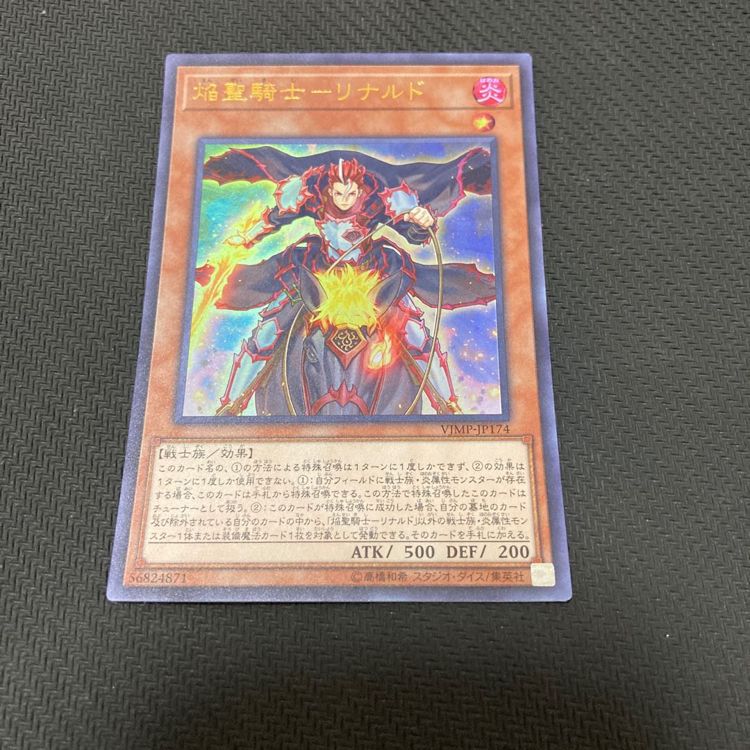 Flame Holy Knight - Rinaldo Ultra Rare