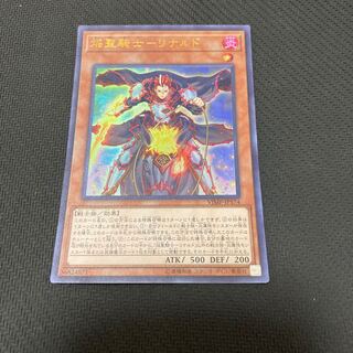 Flame Holy Knight - Rinaldo Ultra Rare