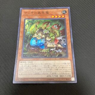 Traptrix Dionaea Super Rare