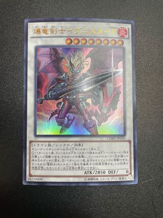 Ignister Prominence, the Blasting Dracoslayer Ultra Rare