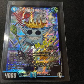 Magix the Magician of Water SR