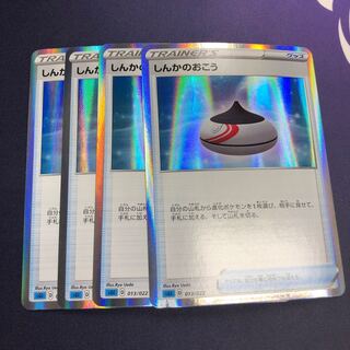 Evolution Incense 4 sheets