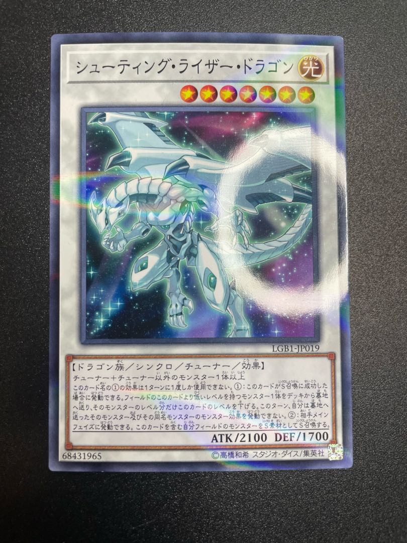 シューティング・ライザー・ドラゴン パラレル ノーマル