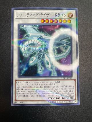 シューティング・ライザー・ドラゴン パラレル ノーマル