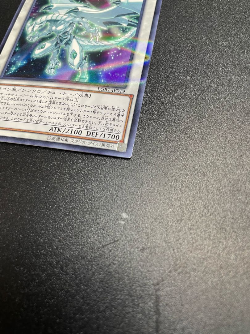 シューティング・ライザー・ドラゴン パラレル ノーマル