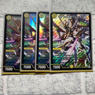 闘門の精霊ウェルキウス　４枚