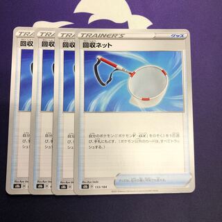 Scoop Up Net Set of 4