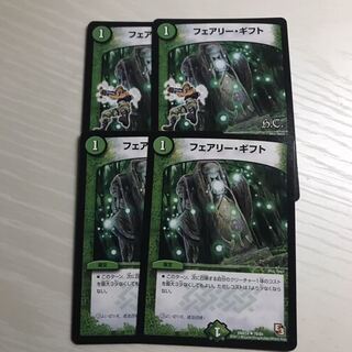 フェアリーギフト　4枚