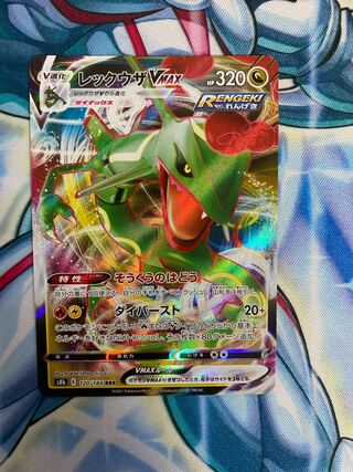 Pocketka RayquazaVMAX