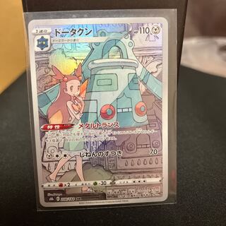 Bronzong CHR