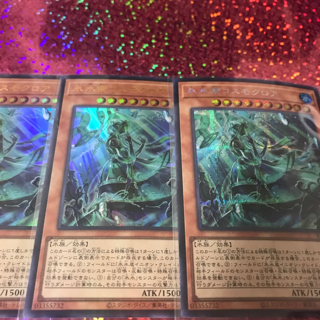 Ice Water Emperor Cosmochlore Secret Rare