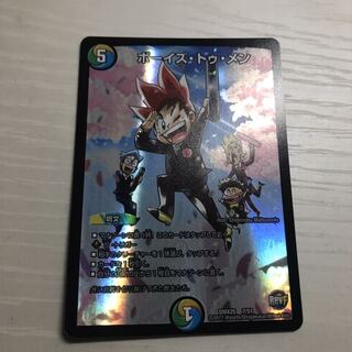 ボーイズトゥメン