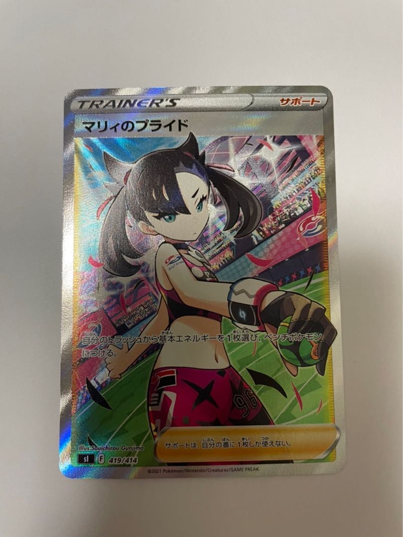 マリィのプライド(SR仕様)