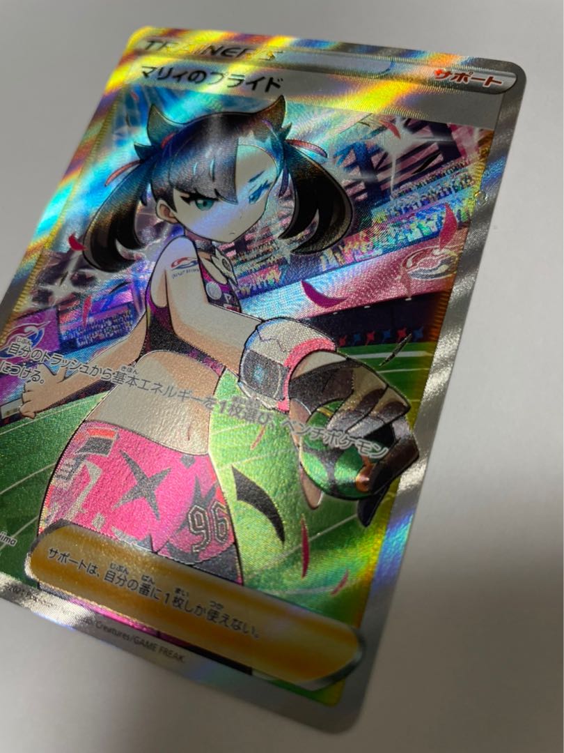 マリィのプライド(SR仕様)