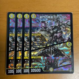 星門の精霊アケルナル｜スターゲイズ・ゲート