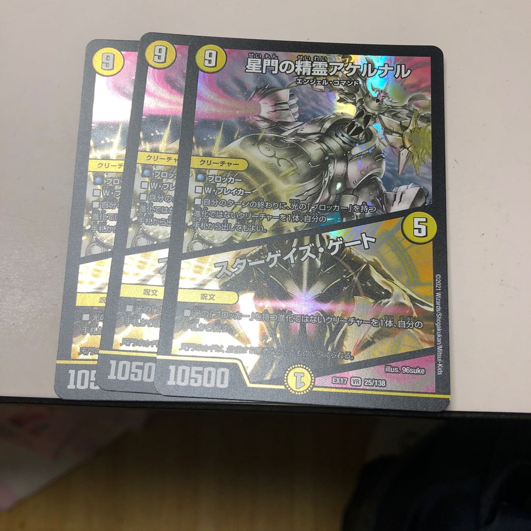 Akernal, the Spirit of Star Gate｜Stargaze Gate