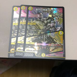 星門の精霊アケルナル｜スターゲイズ・ゲート