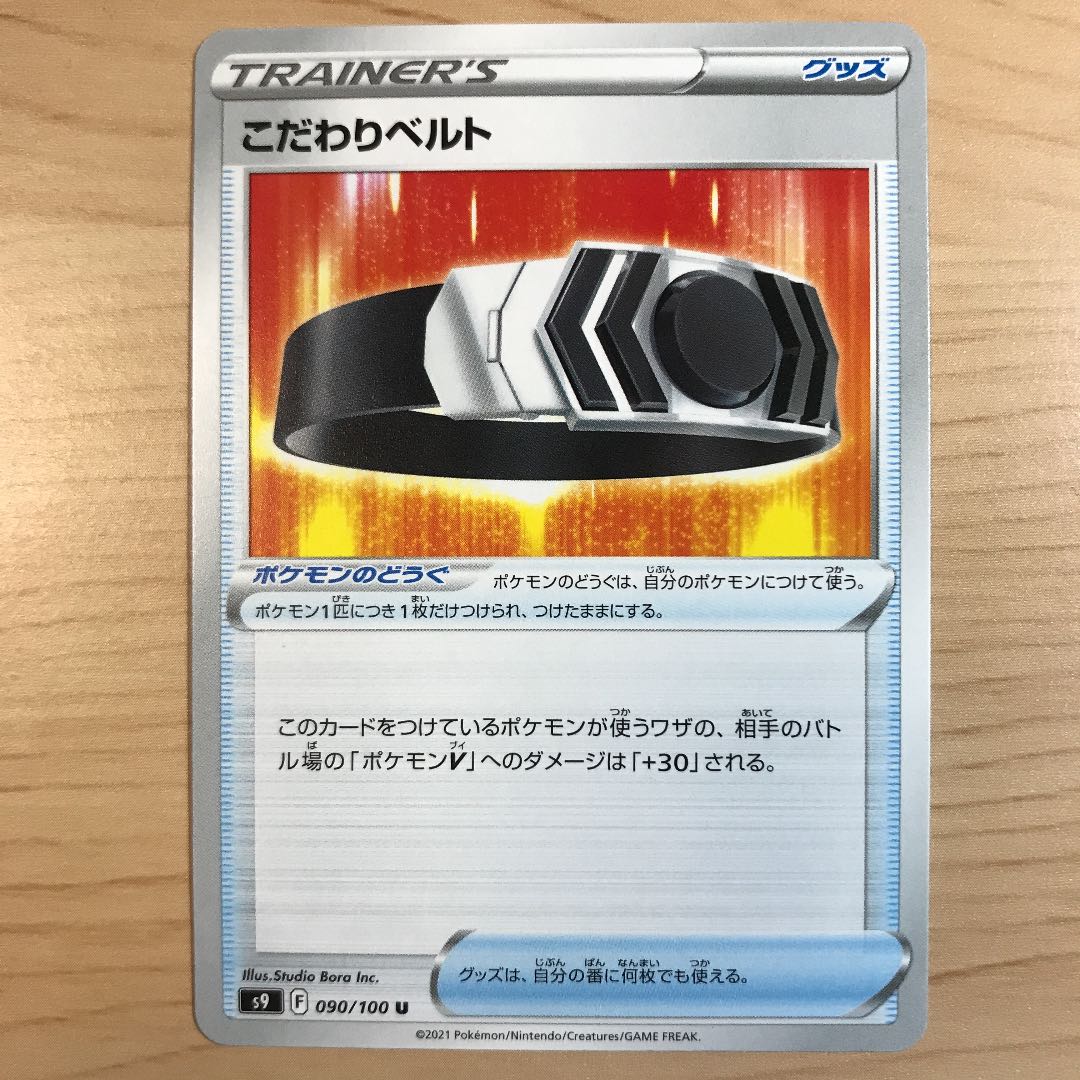 300 yen per piece】Bianca to s9 sLL 6 pieces in stock