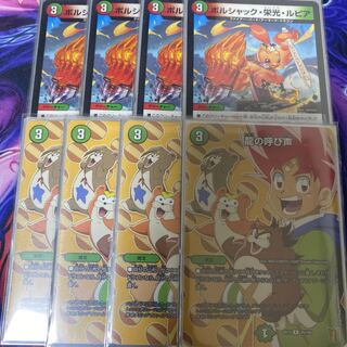 Borshak, Glory, Lupia, etc.