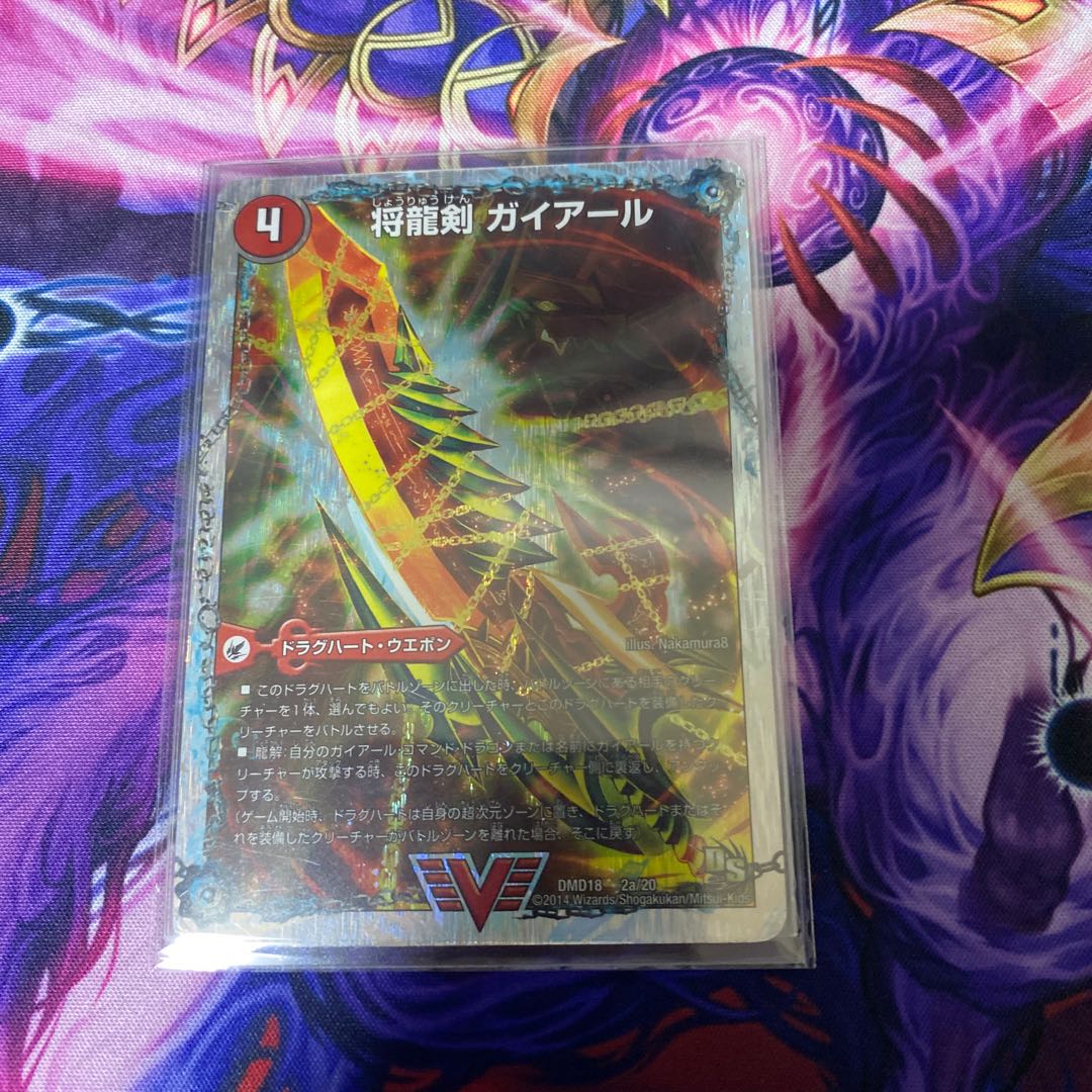Shoryu Ken Gaiairu｜Raging Shoryu Gaiban (Super Deck Spec.) VIC