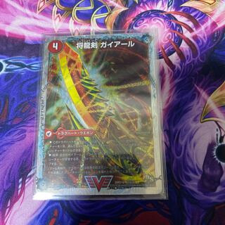 Shoryu Ken Gaiairu｜Raging Shoryu Gaiban (Super Deck Spec.) VIC