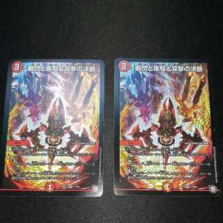 Blink and Shallowness and Twinstrike Decision