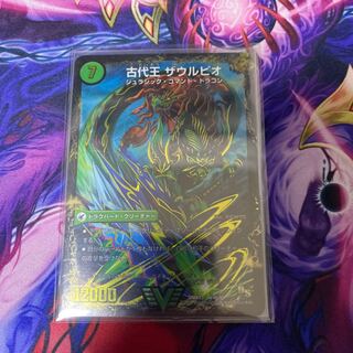 始原塊 ジュダイナ｜古代王 ザウルピオ