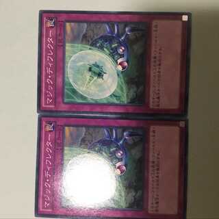 マジック・ディフレクター　2枚