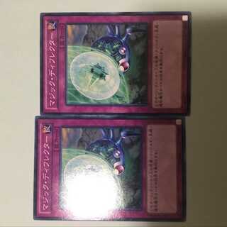 マジック・ディフレクター　2枚