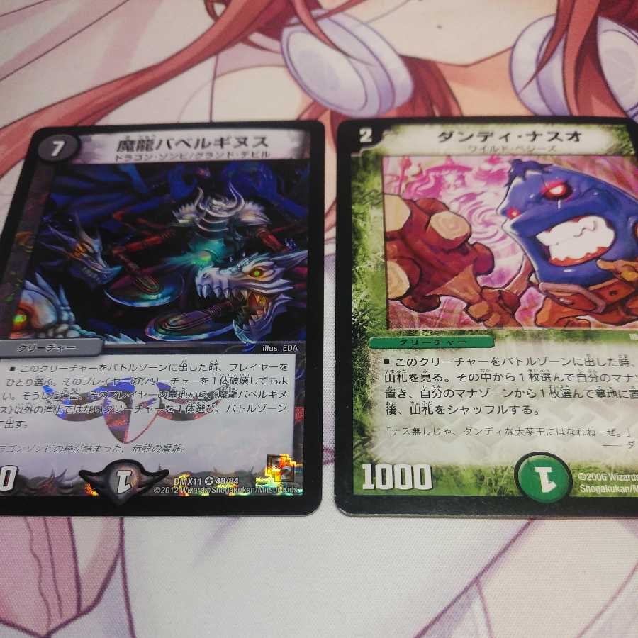 Dandy Naso Early Magic Dragon Ba Bianca Guinus 1 each