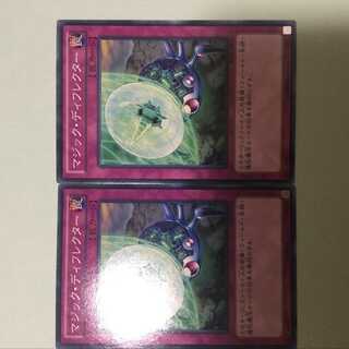 マジック・ディフレクター　2枚