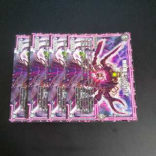 Asura Dezille Centipede