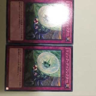 マジック・ディフレクター　2枚