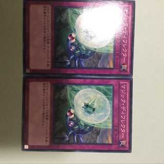 マジック・ディフレクター　2枚