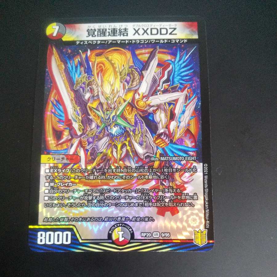 Awakening Consolidated XXDDZ